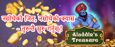 लक्की स्पिन रिवार्ड promotion