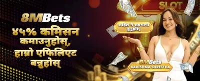 ठूलो बोनस र पुरस्कारहरु