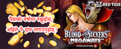 विशाल स्वागत बोनस promotion